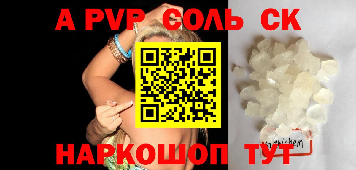 Alfa_PVP мука  купить закладку  Алушта  Alfa_PVP  Вход с VPN  Альфа ПВП Crystall 
