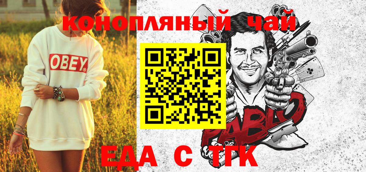 Печенье с ТГК марихуана Алушта