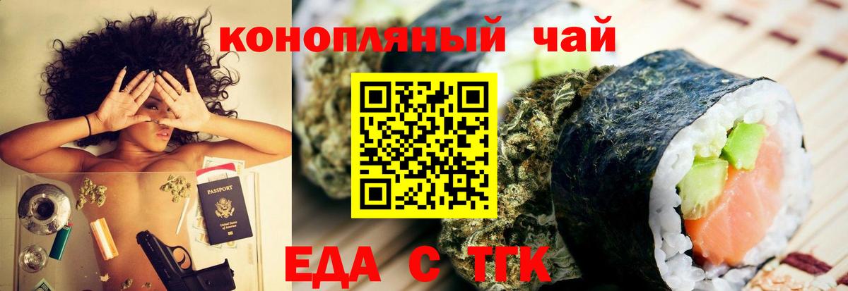 Алушта  Cannafood марихуана  Вход с VPN 
