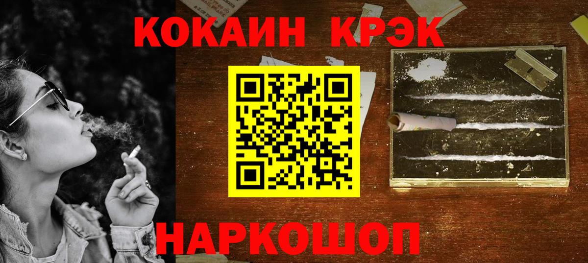 КОКАИН 97% Алушта