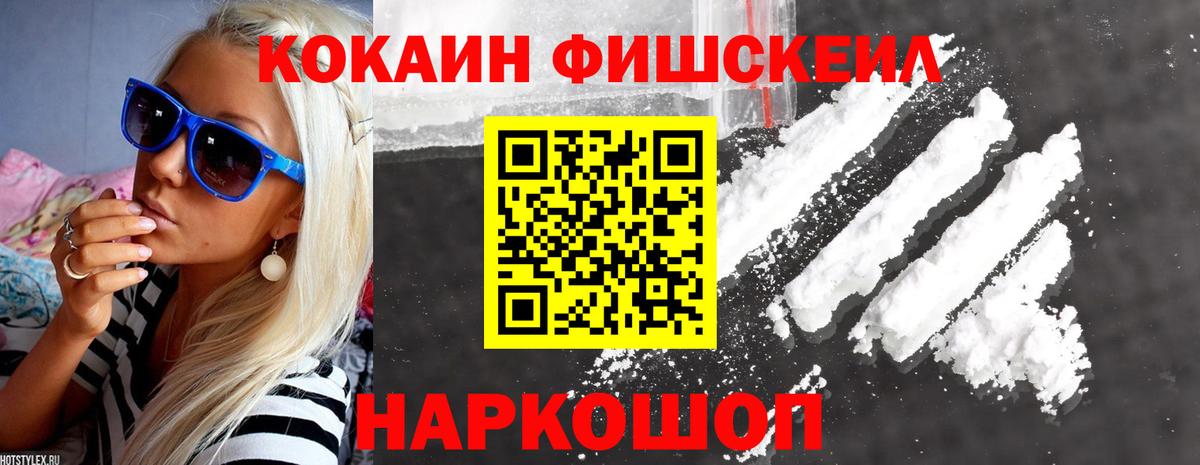 Алушта  Cocaine Эквадор  Вход с VPN 