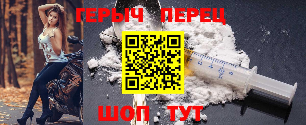 Алушта  Героин Heroin  Вход с VPN 