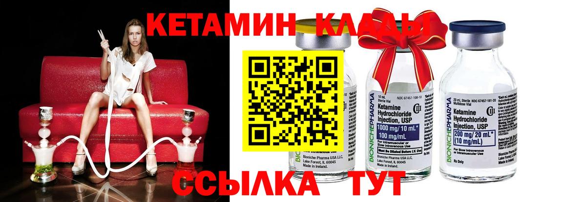 Алушта  Кетамин ketamine  Кетамин ketamine  Вход с VPN 