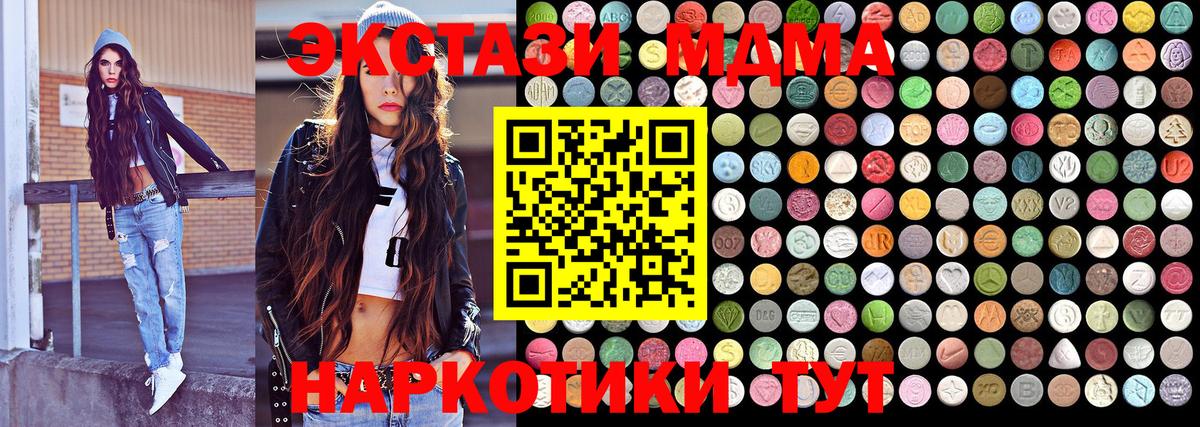МДМА  МДМА Molly  Вход с VPN  Алушта 