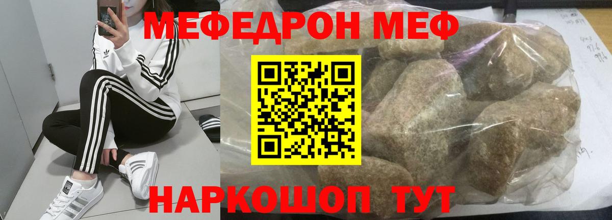 Меф  МЕФ VHQ  продажа наркотиков  Алушта  Вход с VPN 