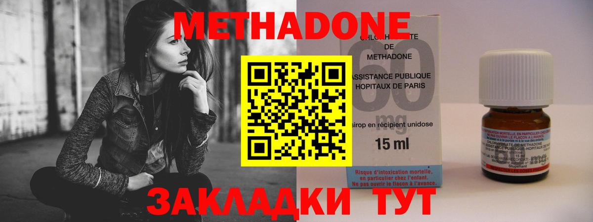 Метадон methadone  Метадон белоснежный  МЕГА зеркало  Алушта  Вход с VPN 
