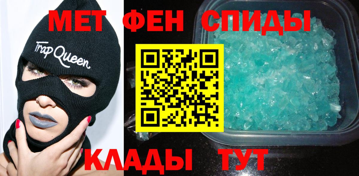 Метамфетамин витя Алушта