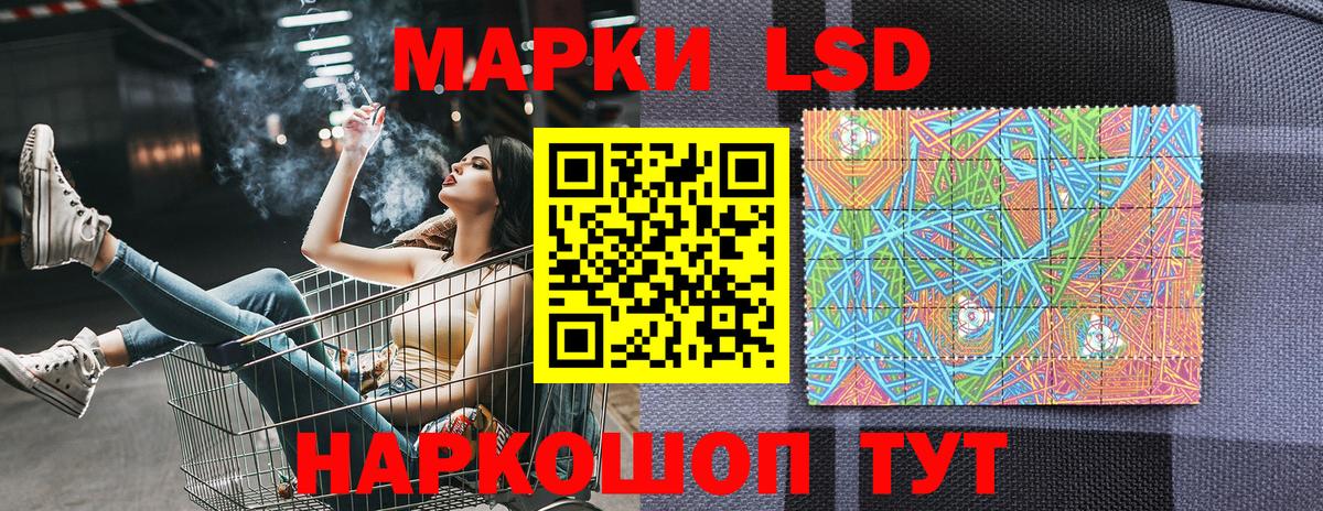 Наркотические марки 1,5мг Алушта