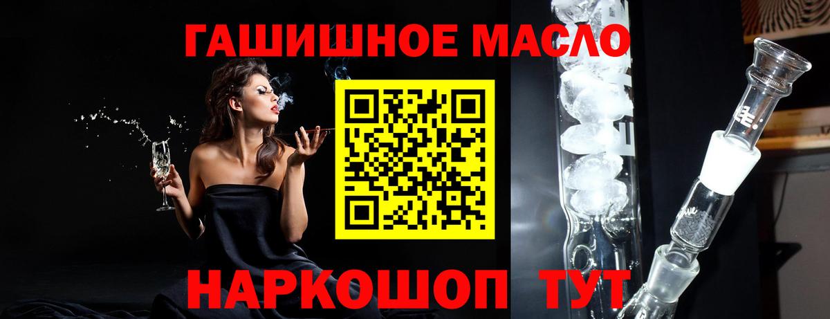 Дистиллят ТГК жижа Алушта
